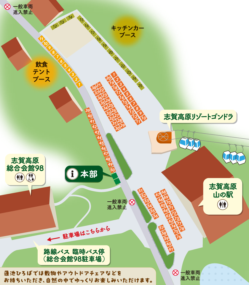 会場案内図