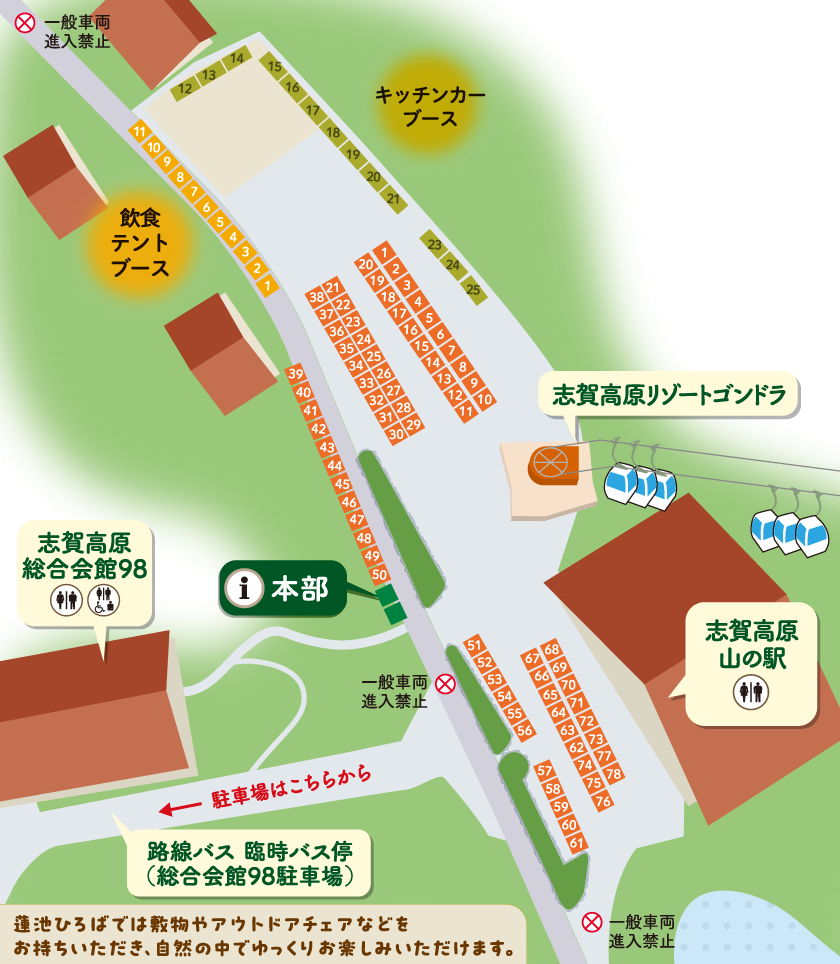 会場案内図
