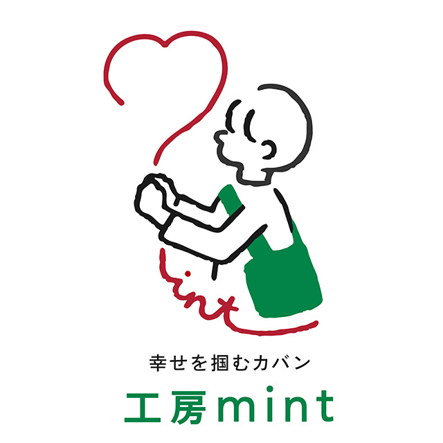 工房mintのイメージ3