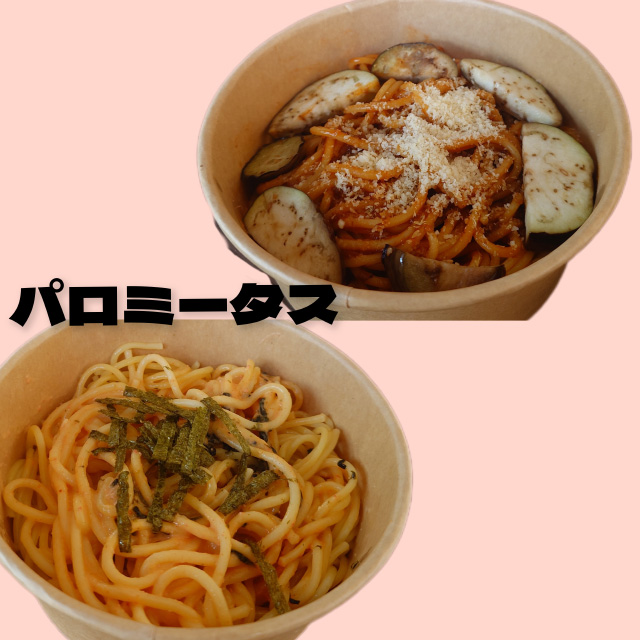 パロミータスのイメージ