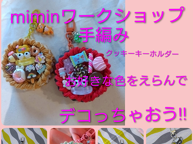 mimin（ミミン）のイメージ