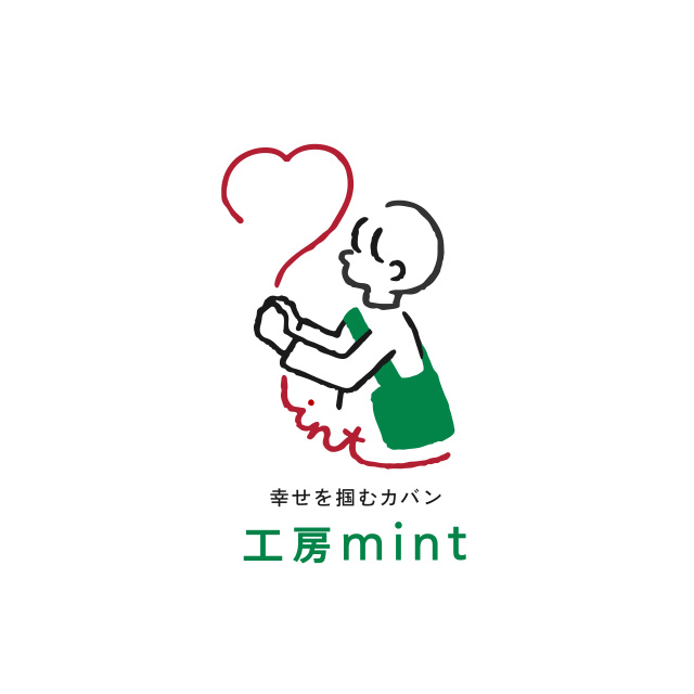 工房mintのイメージ2