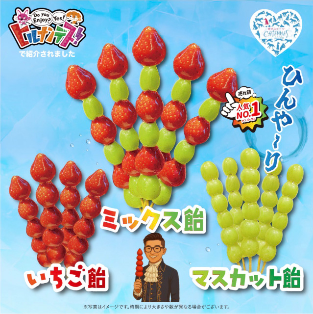 幸せスイーツシエンヌのイメージ
