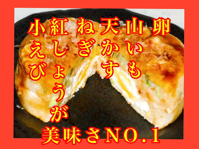 No.1信州おいしいもの会のイメージ