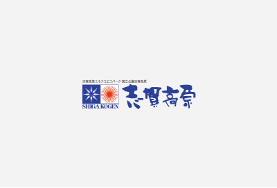 SIGHTRON JAPAN presents 大森靖子コンサートin 志賀高原天空フェス 【一般チケット販売】
