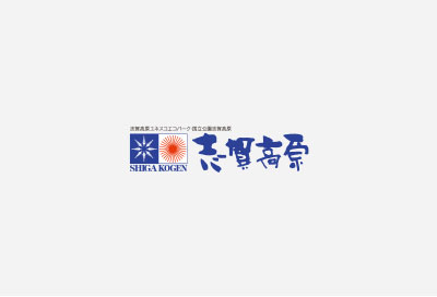 四十八池湿原木道修繕工事のお知らせ