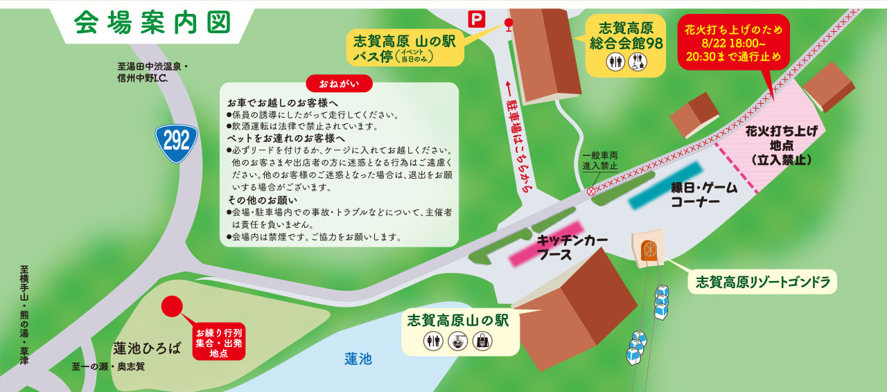 会場案内図