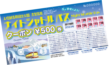 クーポン画像