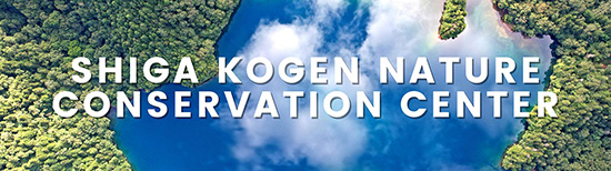 Shiga Kogen Nature Conservation Center