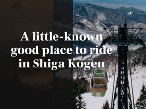 A little-known good place to ride in Shiga Kogen