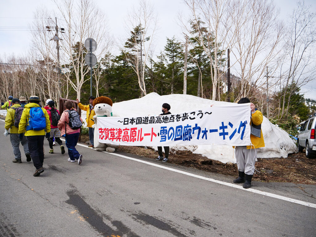 〜日本国道最高地点を歩こう〜志賀草津高原ルート・雪の回廊ウォーキング体験レポート