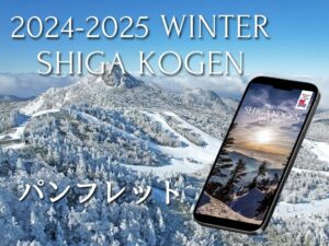 2024-2025冬期スキー場エリアマップ