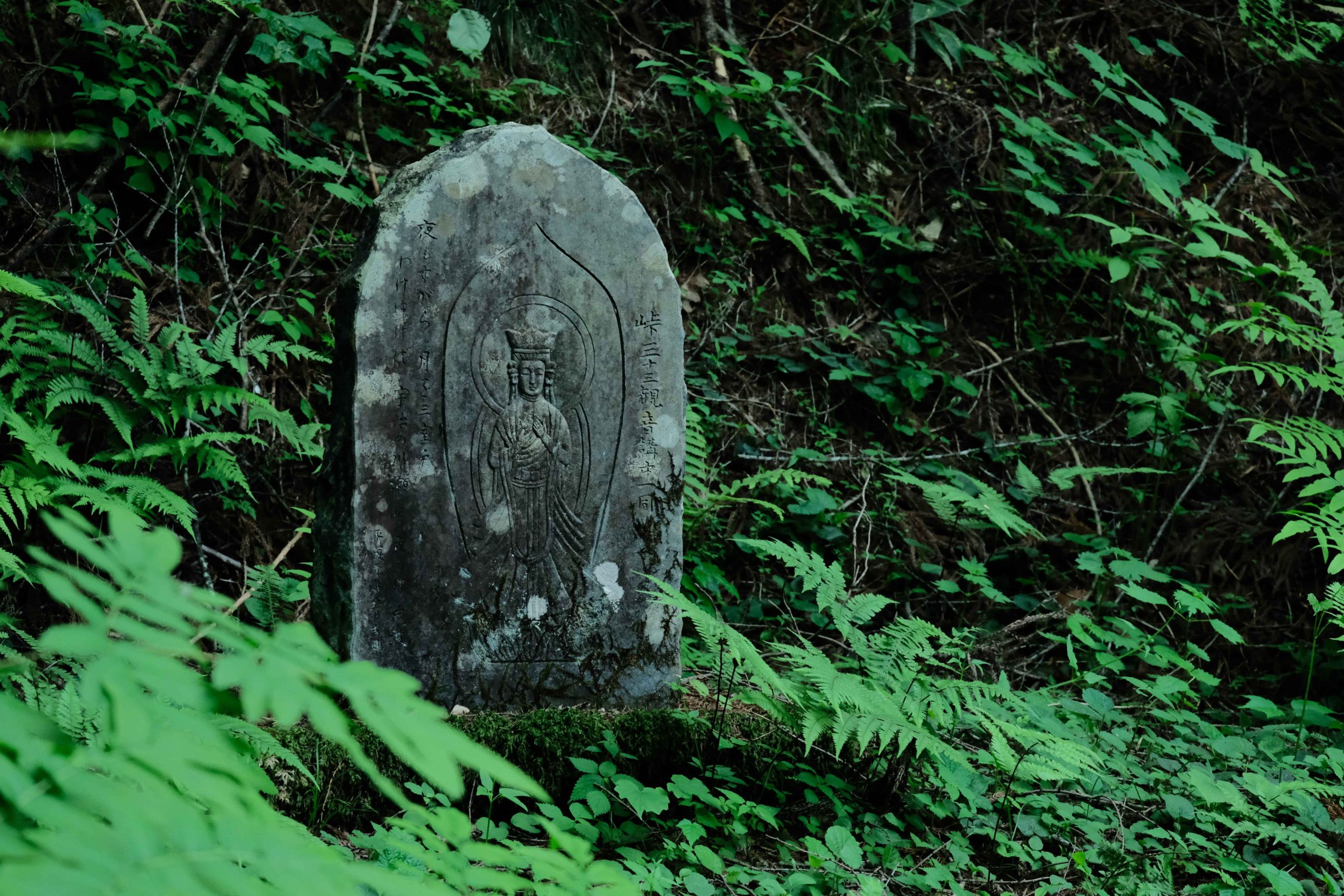 Sanju-san Kannon Historic Trail