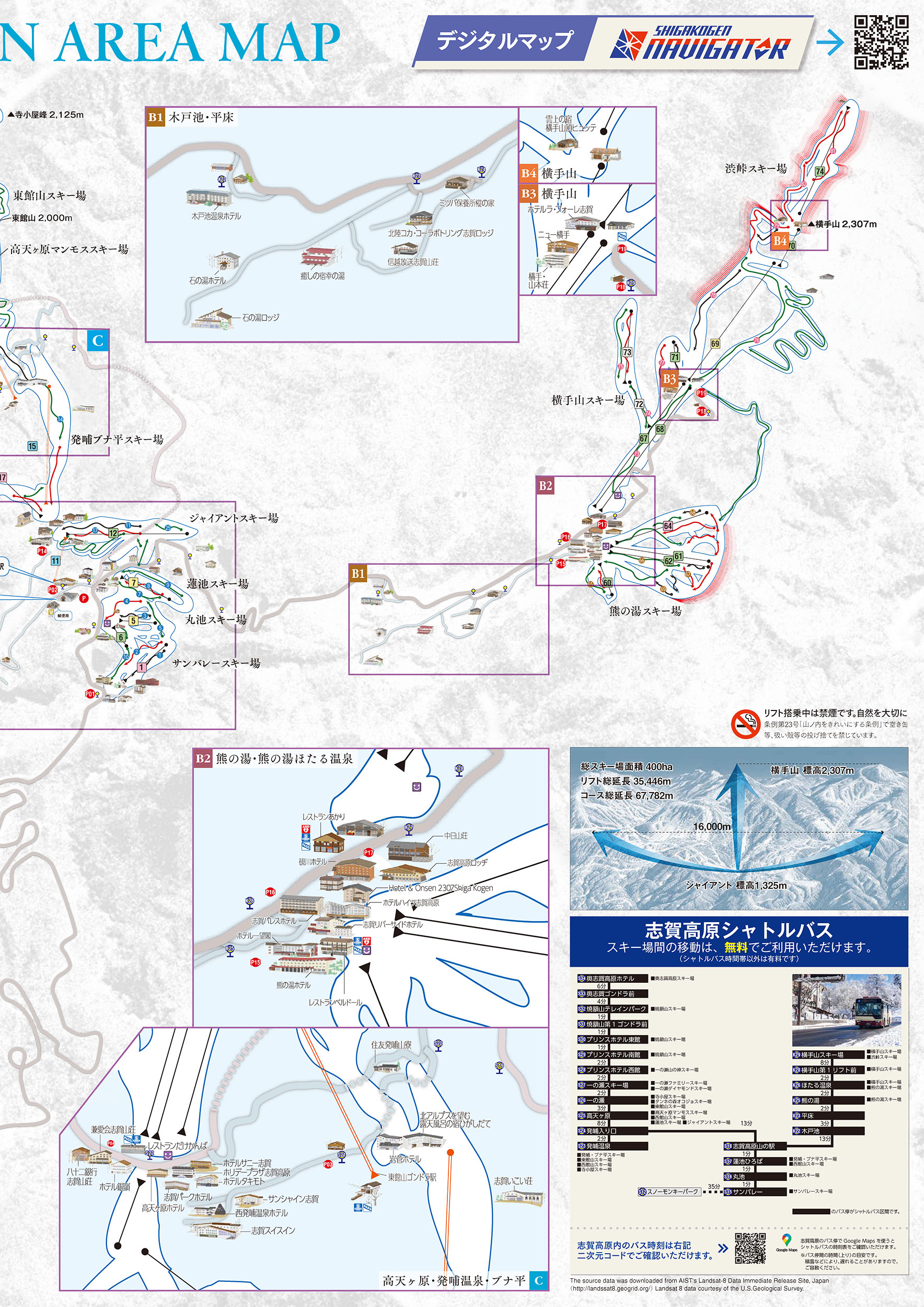日本語】2025-2026 ウィンターエリアマップ - 志賀高原 SHIGA KOGEN