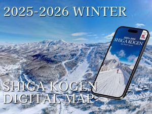 志賀高原リゾート スキー場エリアマップ