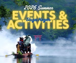 奥志賀高原 紅葉フェスタ2026